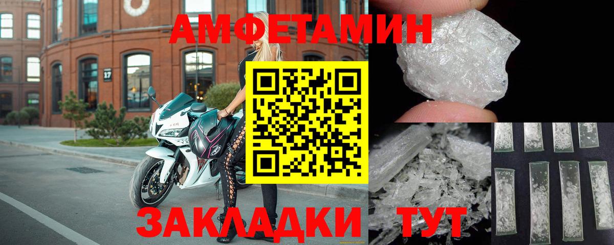Уссурийск  АМФЕТАМИН 97%  Вход с VPN 