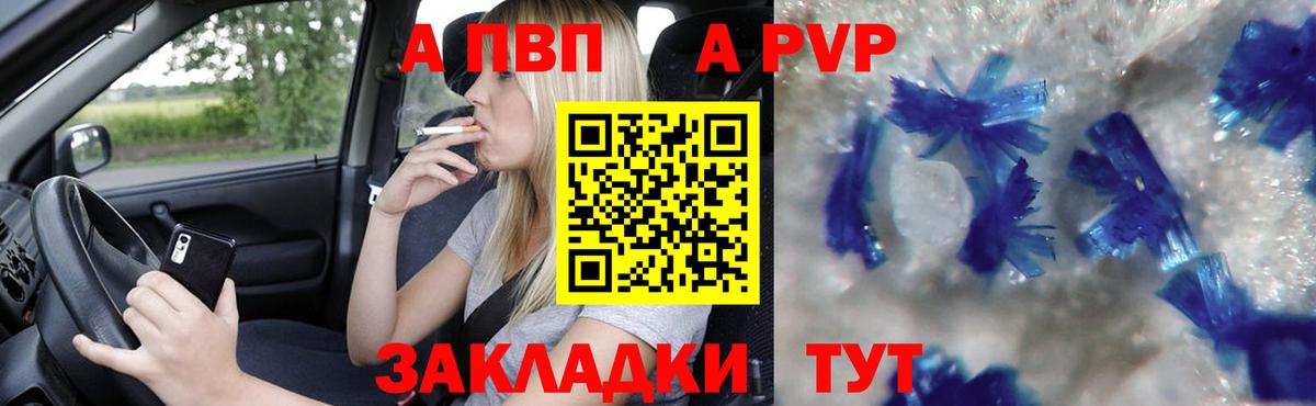 APVP VHQ Уссурийск
