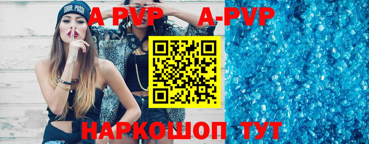 Alpha PVP  Вход с VPN  Уссурийск  Alpha PVP СК КРИС 