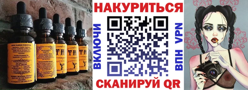 Еда ТГК марихуана  Уссурийск 