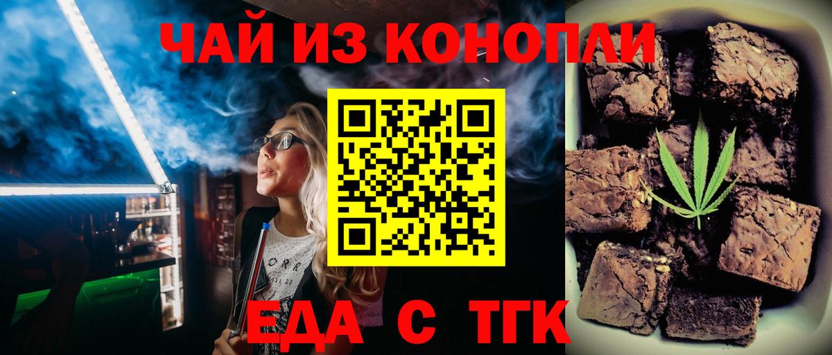 Cannafood конопля Уссурийск