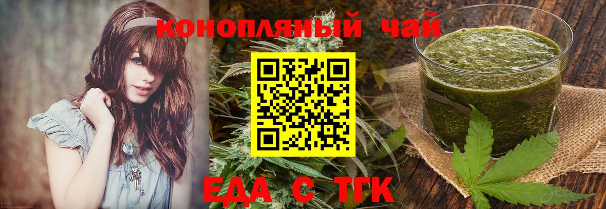 Уссурийск  Еда ТГК марихуана  Вход с VPN 