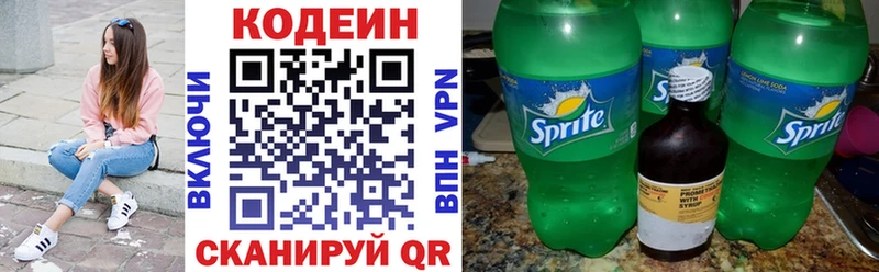 МЕГА ссылка Уссурийск Кодеин Purple Drank наркота