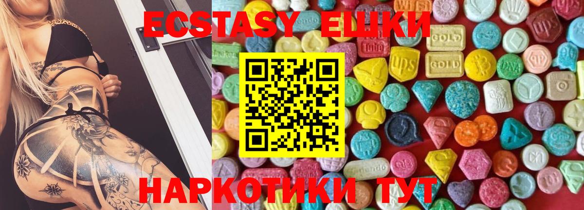 Экстази  ЭКСТАЗИ 300 mg  Вход с VPN  Уссурийск  мега ССЫЛКА  Ecstasy диски 