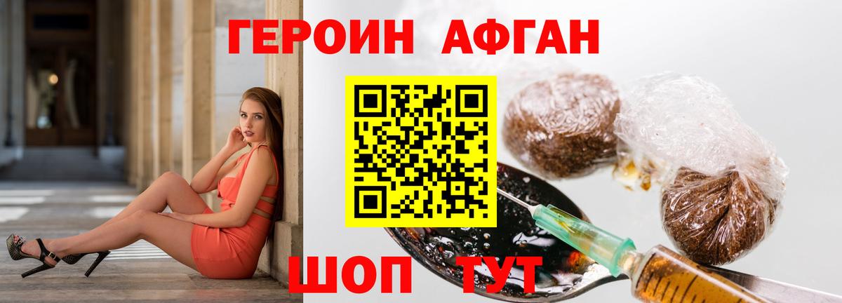 ГЕРОИН VHQ  Вход с VPN  Уссурийск 