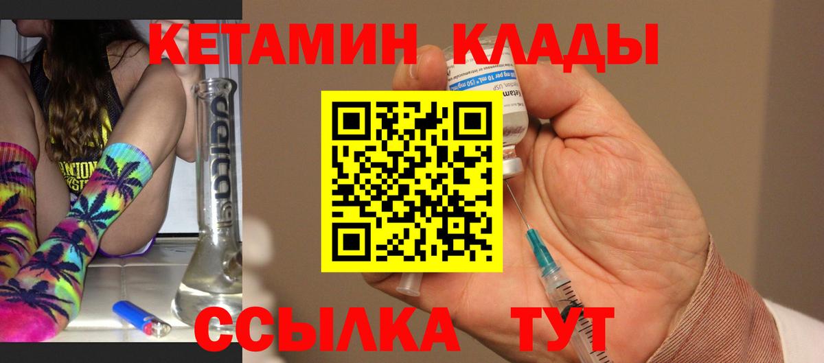 Уссурийск  Кетамин VHQ  сайты даркнета какой сайт  Вход с VPN  Кетамин VHQ 