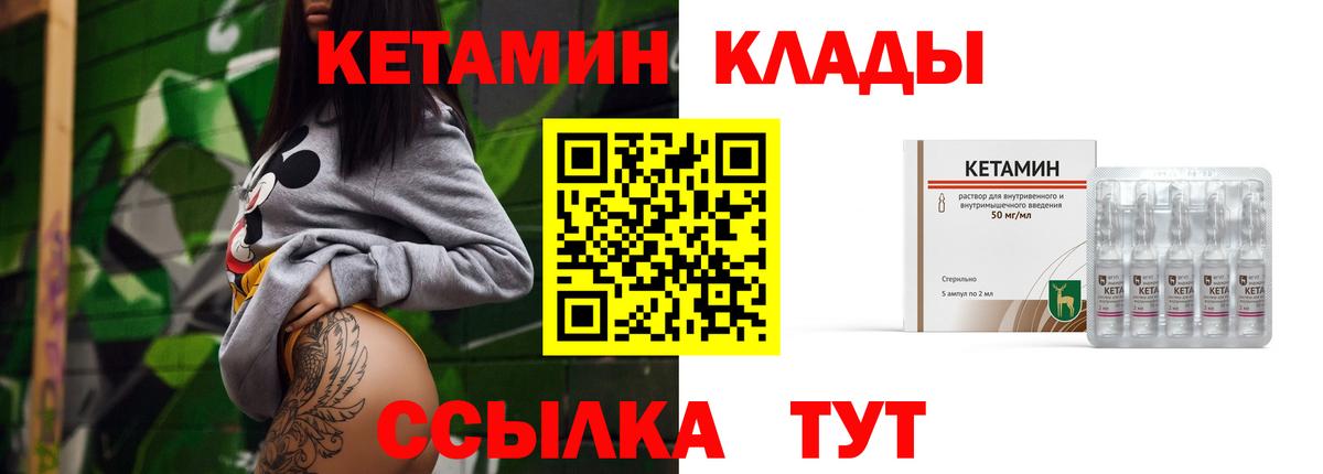 Кетамин ketamine Уссурийск