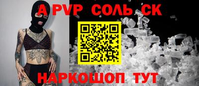соль ск Донской