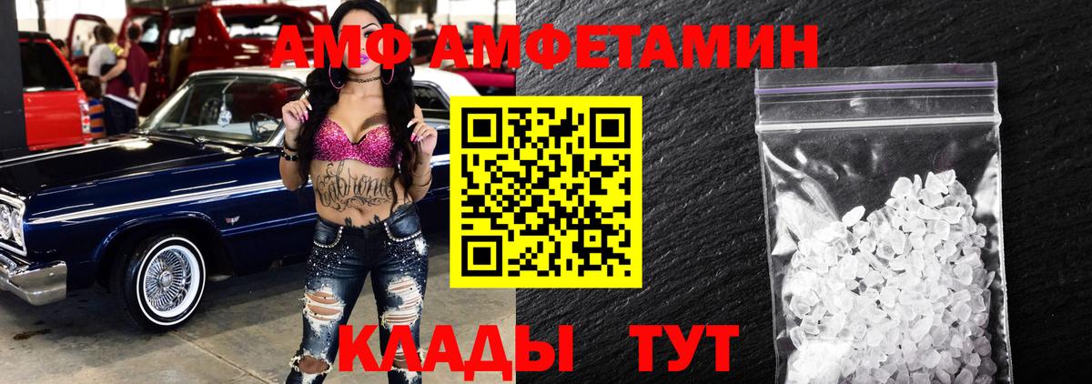 МЕТАМФЕТАМИН кристалл Уссурийск