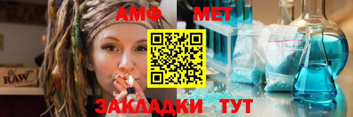Уссурийск  Первитин винт  Вход с VPN 