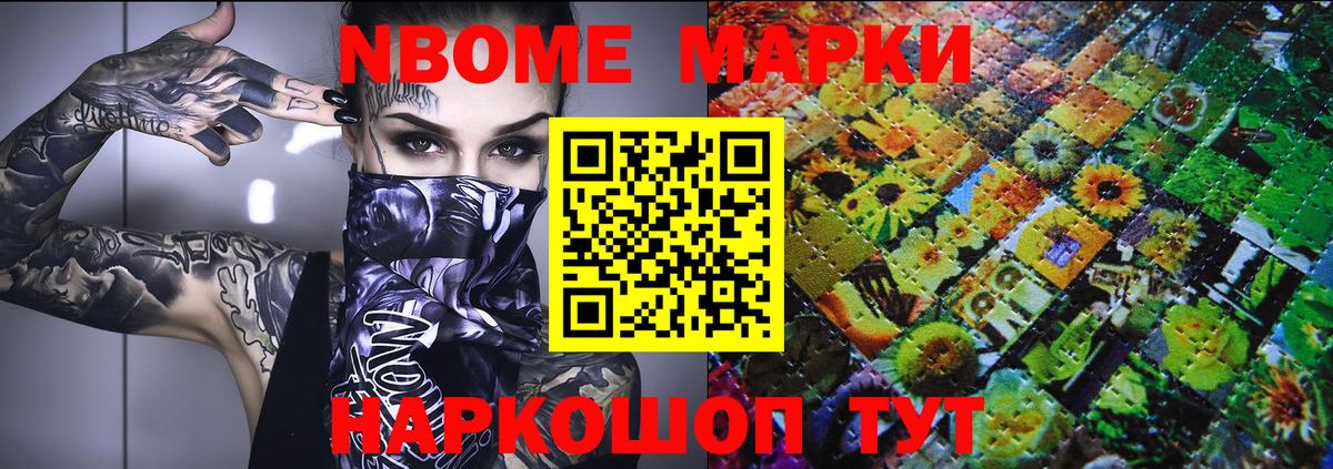 Наркотические марки 1,5мг Уссурийск