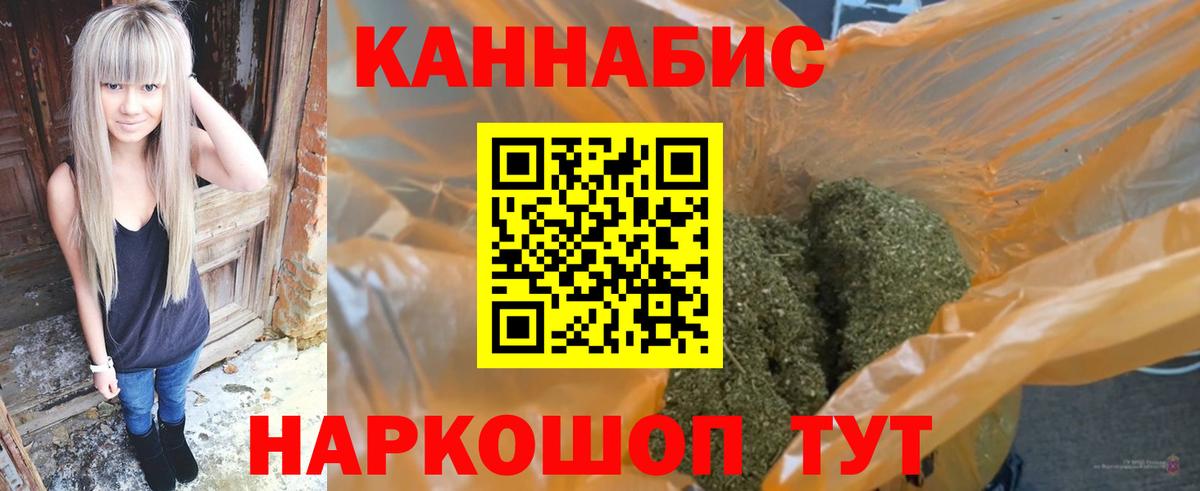 Шишки марихуана THC 21%  Вход с VPN  Канабис SATIVA & INDICA  Уссурийск  Канабис индика 